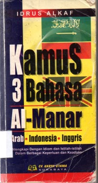 Image of Kamus 3 Bahasa Al-Manar