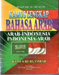 Image of Kamus Lengkap Bahasa Arab Arab-Indonesia, Indonesia-Arab.