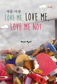 Image of Love Me, Love Me, Love Me Not